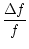 $\displaystyle {\frac{\Delta f}{f}}$