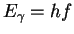 $E_{\gamma} = hf$